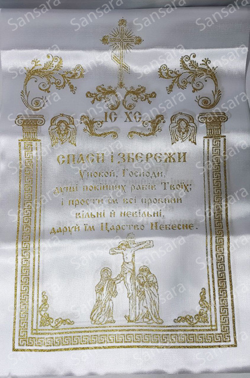 Серветка під хліб атлас 35/60 см "Глітер'