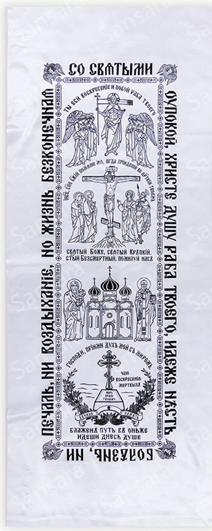 Саван атлас